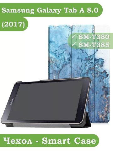 Чехол для Samsung Galaxy Tab A 8.0 (2017) T380, T385, Голубой мрамор