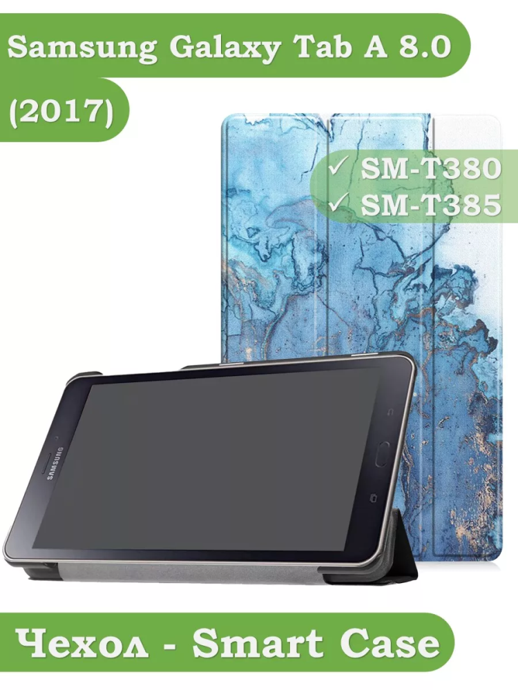 Чехол для Samsung Galaxy Tab A 8.0 (2017) T380, T385, Голубой мрамор Чехол для Samsung Galaxy Tab A 8.0 (2017) T380, T385, Голубой мрамор