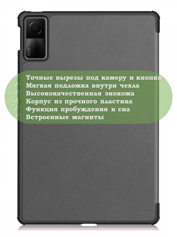Чехол для Redmi Pad SE (серый)