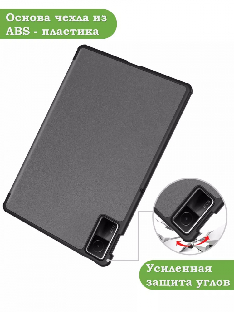 Чехол для Redmi Pad SE (серый)