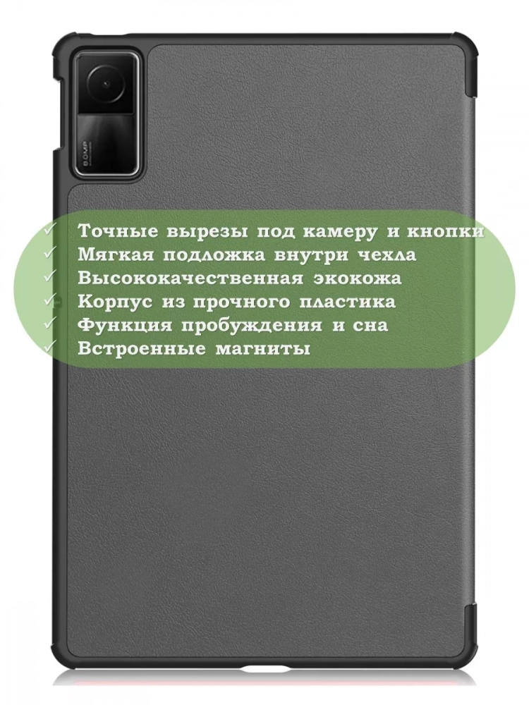Чехол для Redmi Pad SE (серый)