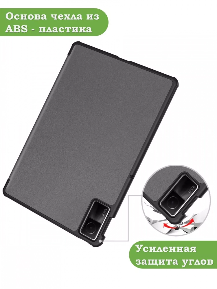 Чехол для Redmi Pad SE (серый)