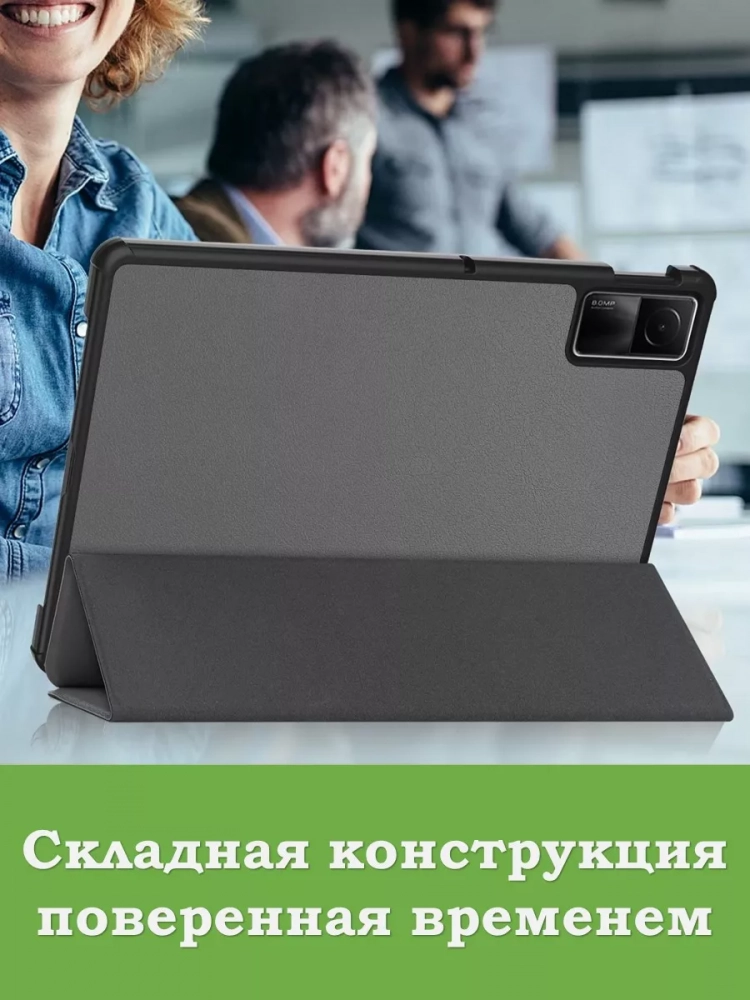 Чехол для Redmi Pad SE (серый)