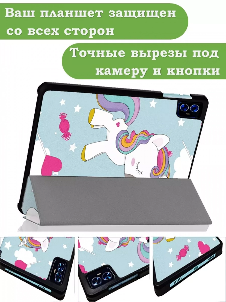 Чехол для Teclast M50 PRO, Волшебная лошадка