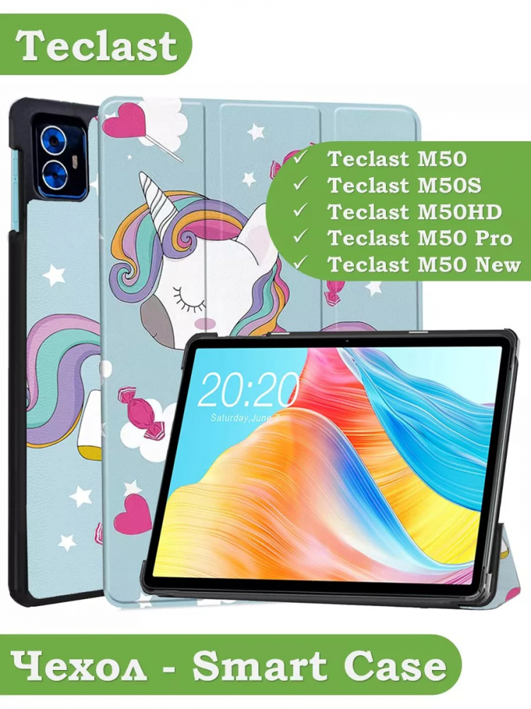 Чехол для Teclast M50 PRO, Волшебная лошадка