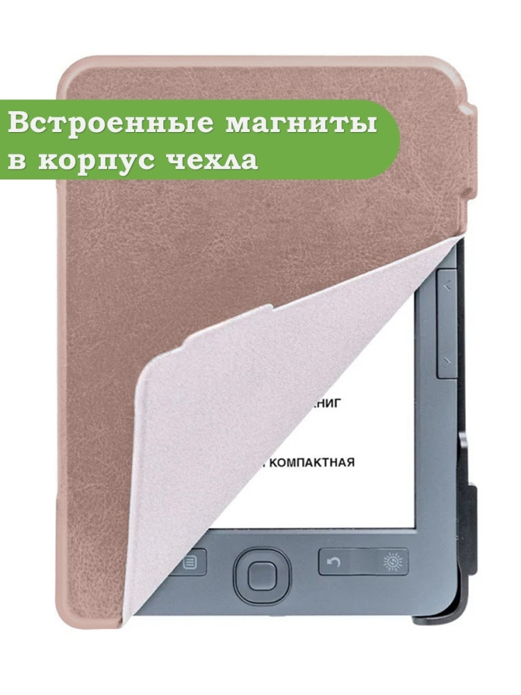 Чехол для Digma K1, K2, e63, e63S, e60C, r62B, r63, r63W, r63S, e654, r654, s683G (розовое золото)