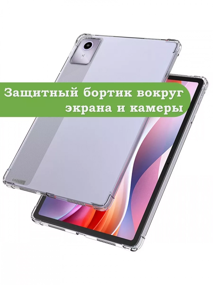 Силиконовый чехол для Lenovo Xiaoxin Pad 2024, Lenovo Tab M11