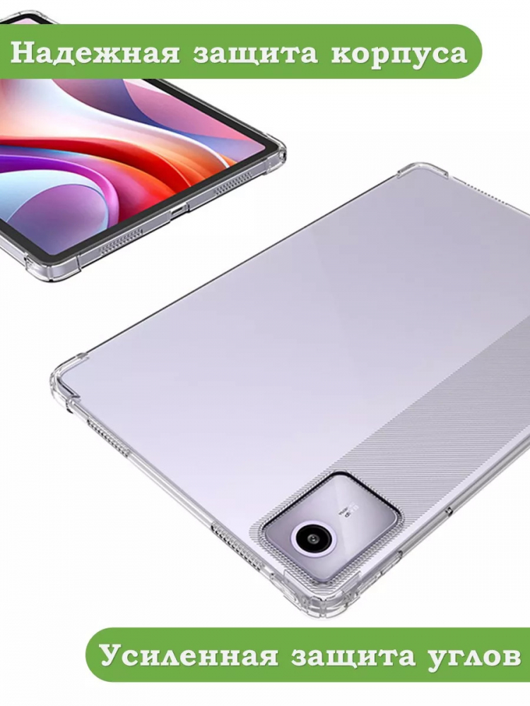 Силиконовый чехол для Lenovo Xiaoxin Pad 2024, Lenovo Tab M11
