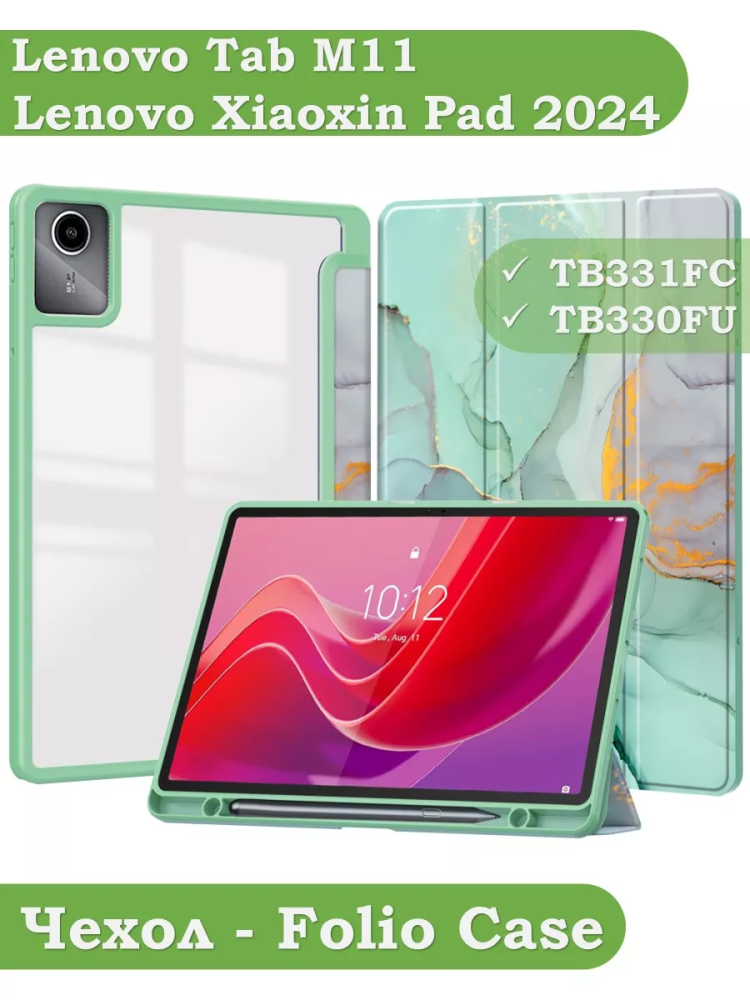 Чехол с прозрачной задней крышкой для Lenovo Xiaoxin Pad 2024, Lenovo Tab M11 (зеленый мрамор), прозр. акрил