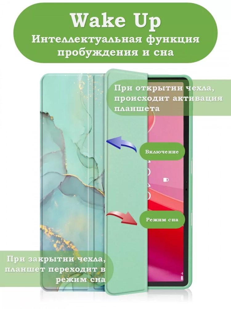 Чехол с прозрачной задней крышкой для Lenovo Xiaoxin Pad 2024, Lenovo Tab M11 (зеленый мрамор), прозр. акрил