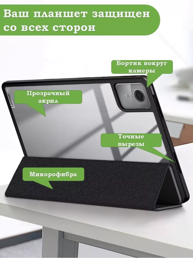 Чехол с прозрачной задней крышкой для Lenovo Xiaoxin Pad 2024, Lenovo Tab M11 (зеленый мрамор), прозр. акрил