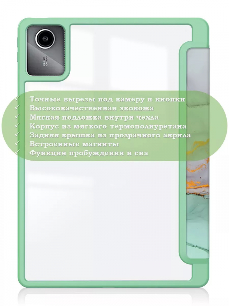 Чехол с прозрачной задней крышкой для Lenovo Xiaoxin Pad 2024, Lenovo Tab M11 (зеленый мрамор), прозр. акрил