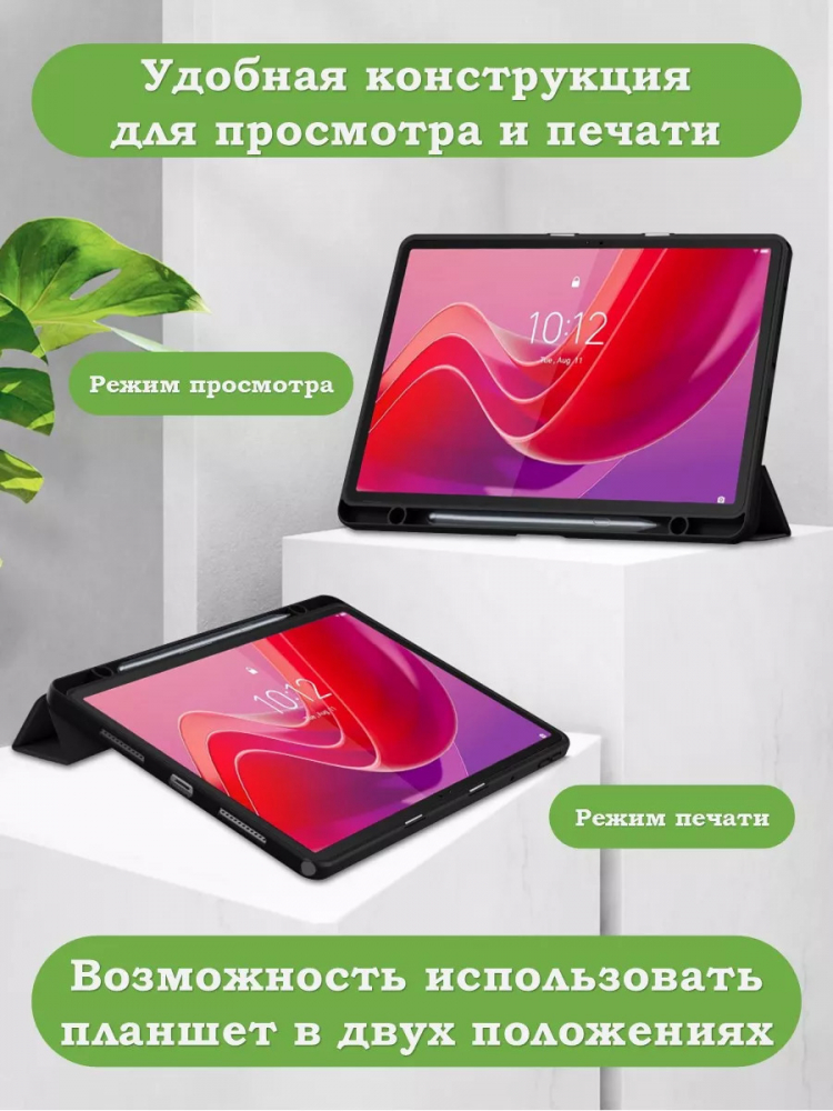 Чехол с прозрачной задней крышкой для Lenovo Xiaoxin Pad 2024, Lenovo Tab M11 (зеленый мрамор), прозр. акрил