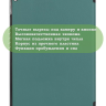Чехол для iPad Pro 10.5, iPad Air (2019), 10,5 дюймов (темно-зеленый)