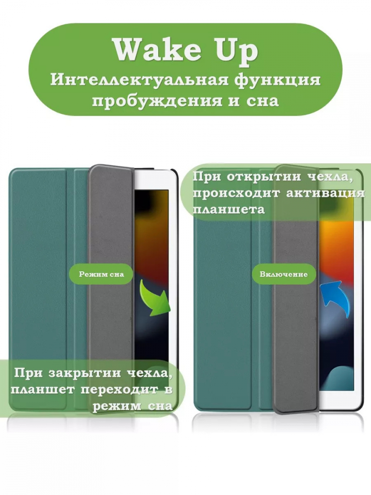 Чехол для iPad Pro 10.5, iPad Air (2019), 10,5 дюймов (т.зеленый)