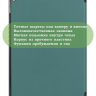 Чехол для iPad Pro 10.5, iPad Air (2019), 10,5 дюймов (т.зеленый)
