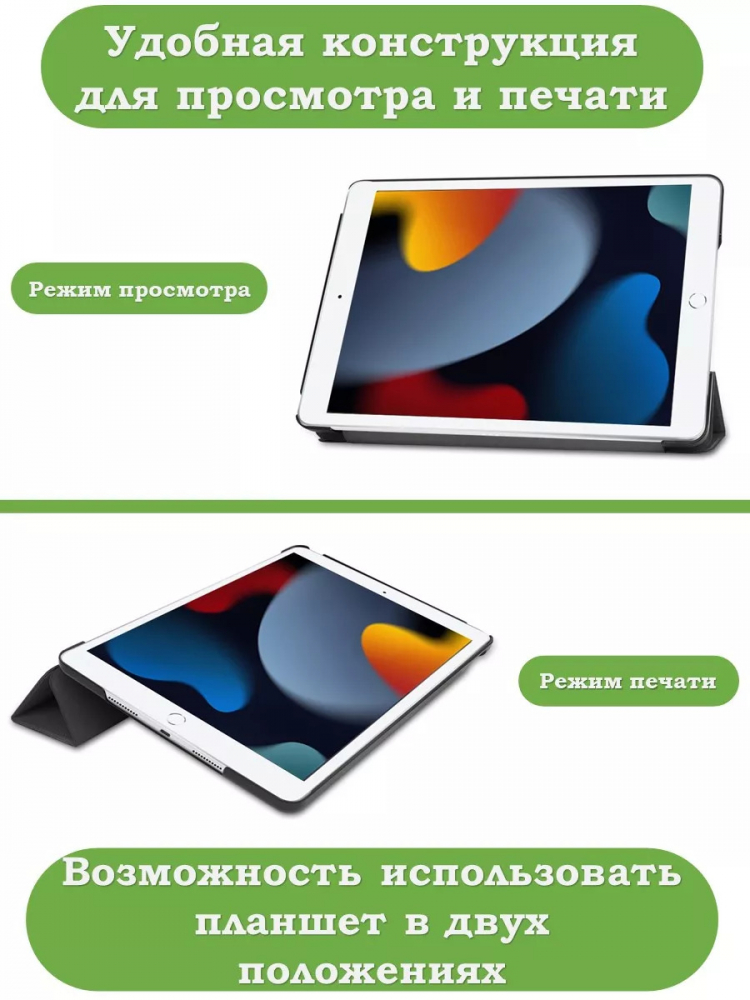 Чехол для iPad Pro 10.5, iPad Air (2019), 10,5 дюймов (т.зеленый)