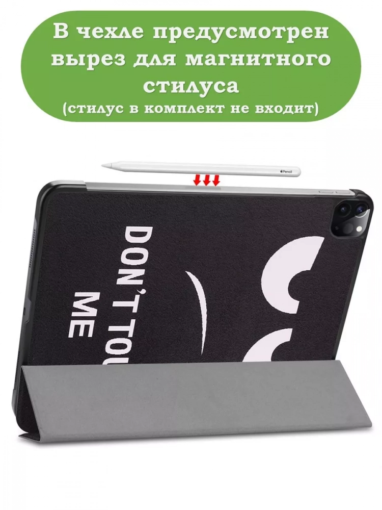 Чехол для iPad Pro 11 (5th gen), 2024, Don't Touch Me
