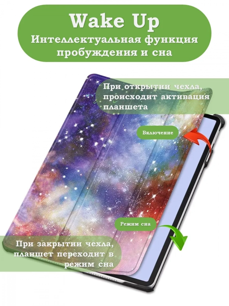 Чехол для Huawei MatePad 11.5"S (TGR-W09), Млечный Путь