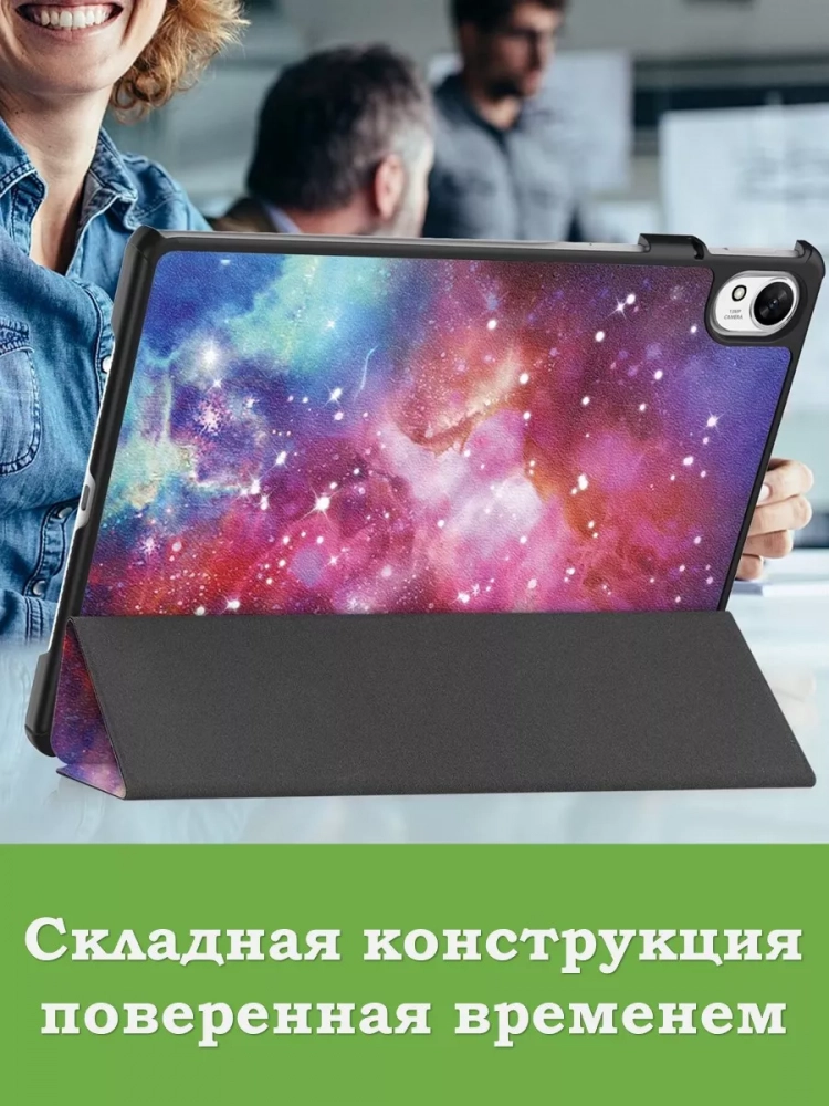 Чехол для Huawei MatePad 11.5"S (TGR-W09), Млечный Путь