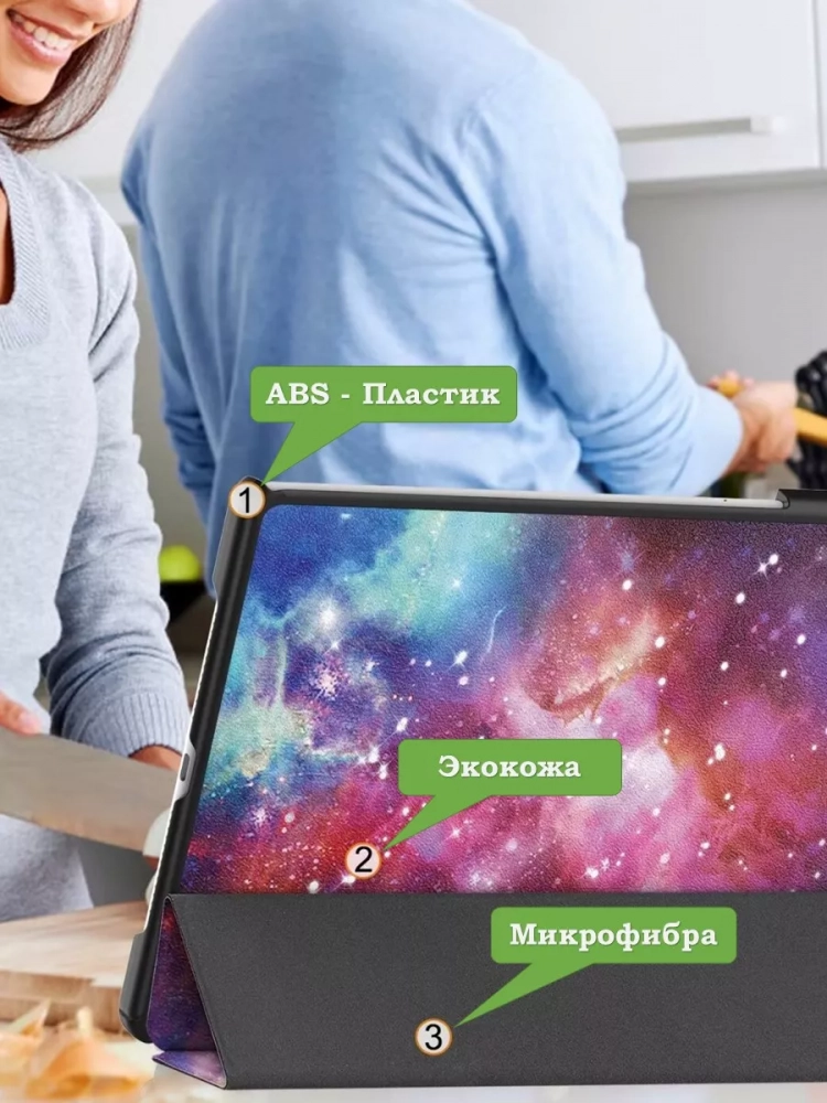 Чехол для Huawei MatePad 11.5"S (TGR-W09), Млечный Путь