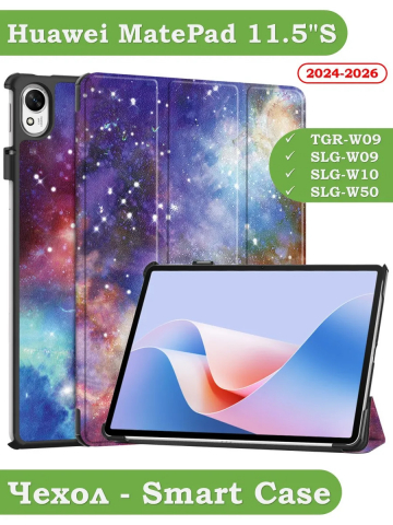 Чехол для Huawei MatePad 11.5"S (TGR-W09), Млечный Путь