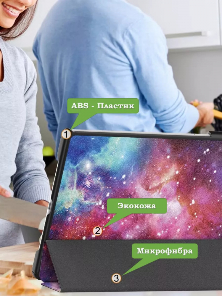 Чехол для Huawei MatePad 11.5"S (TGR-W09), Млечный Путь