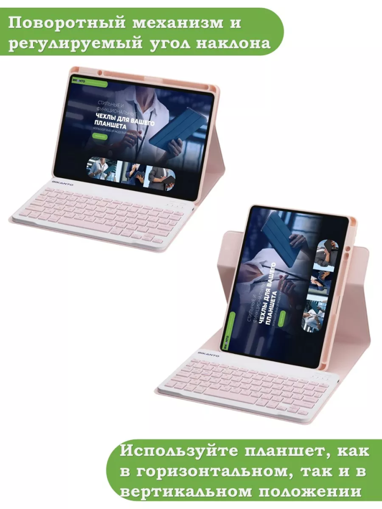 Чехол с клавиатурой для iPad Air 11 (6th gen), 2024 (розовый), поворотный