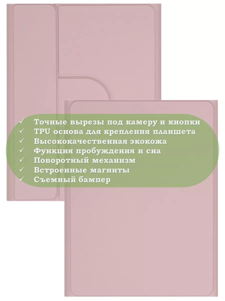 Чехол с клавиатурой для iPad Air 11 (6th gen), 2024 (розовый), поворотный