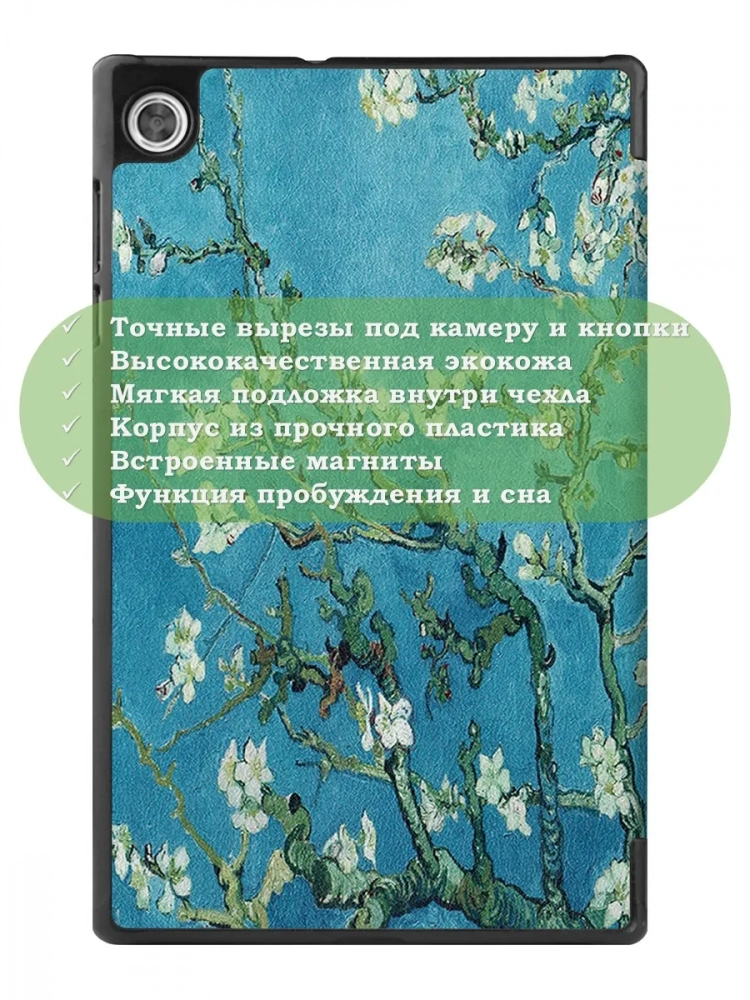 Чехол для Lenovo Tab M10 HD TB-X306F, Абрикосовое дерево