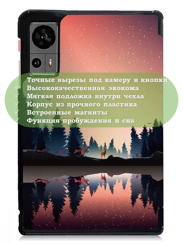 Чехол для Teclast Т60, Nightfall