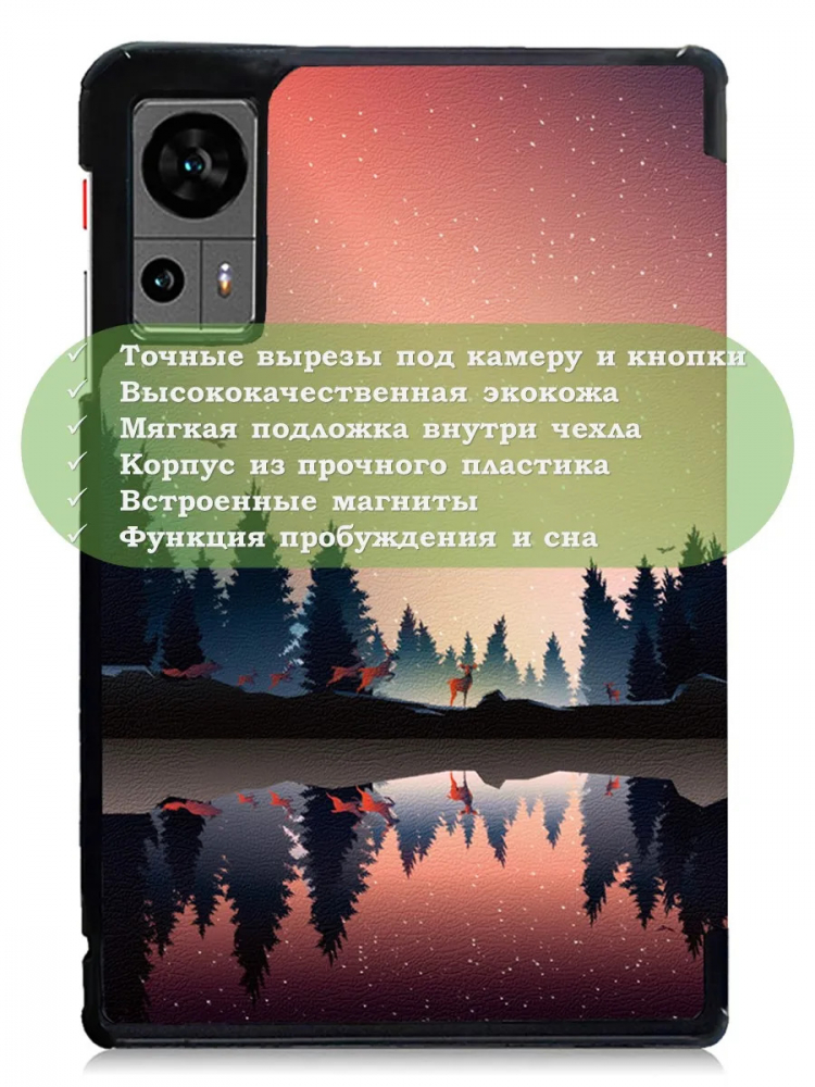 Чехол для Teclast Т60, Nightfall