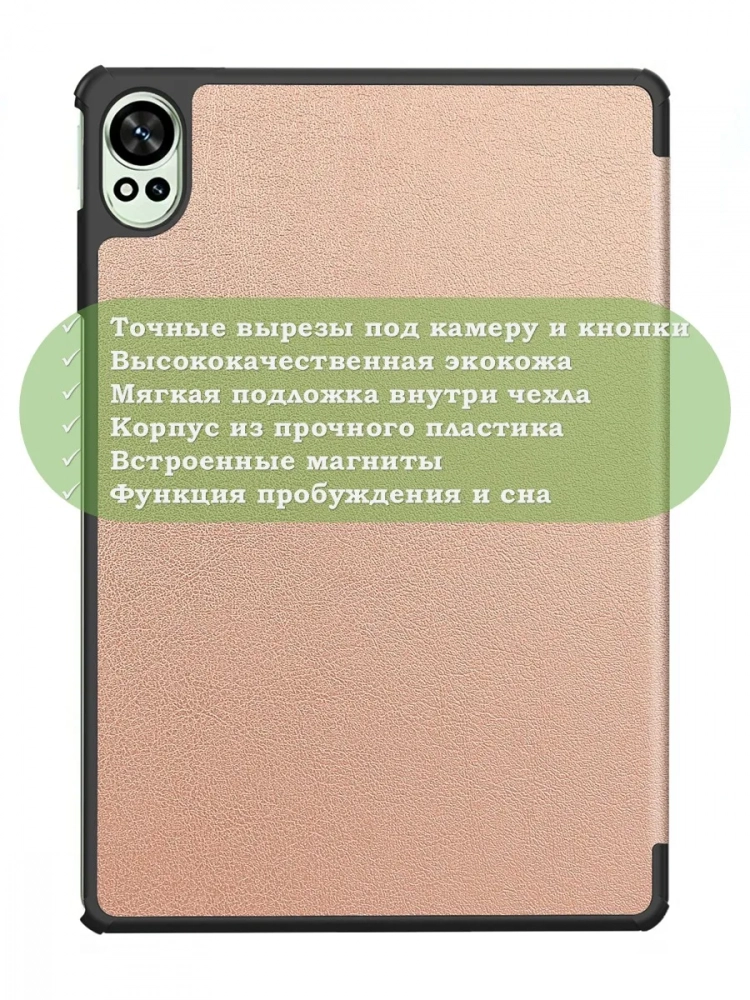 Чехол для Huawei MatePad 12X, розовое золото Чехол для Huawei MatePad 12X, розовое золото