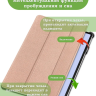 Чехол для Huawei MatePad 12X, розовое золото Чехол для Huawei MatePad 12X, розовое золото