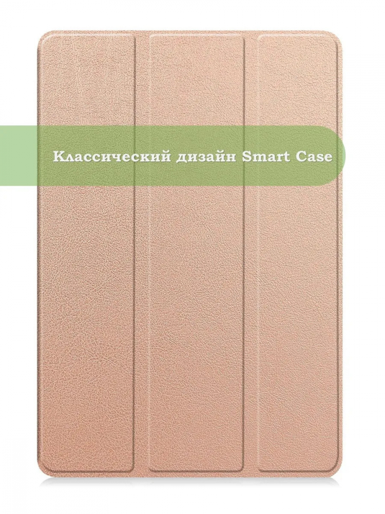 Чехол для Huawei MatePad 12X, розовое золото