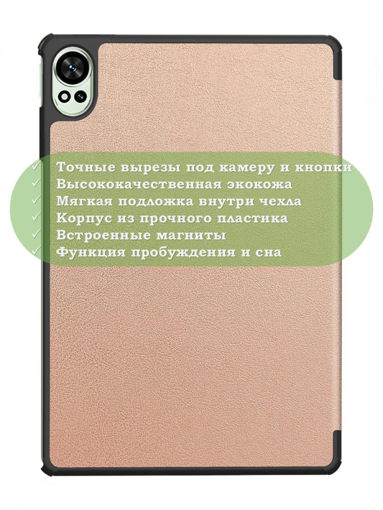 Чехол для Huawei MatePad 12X, розовое золото