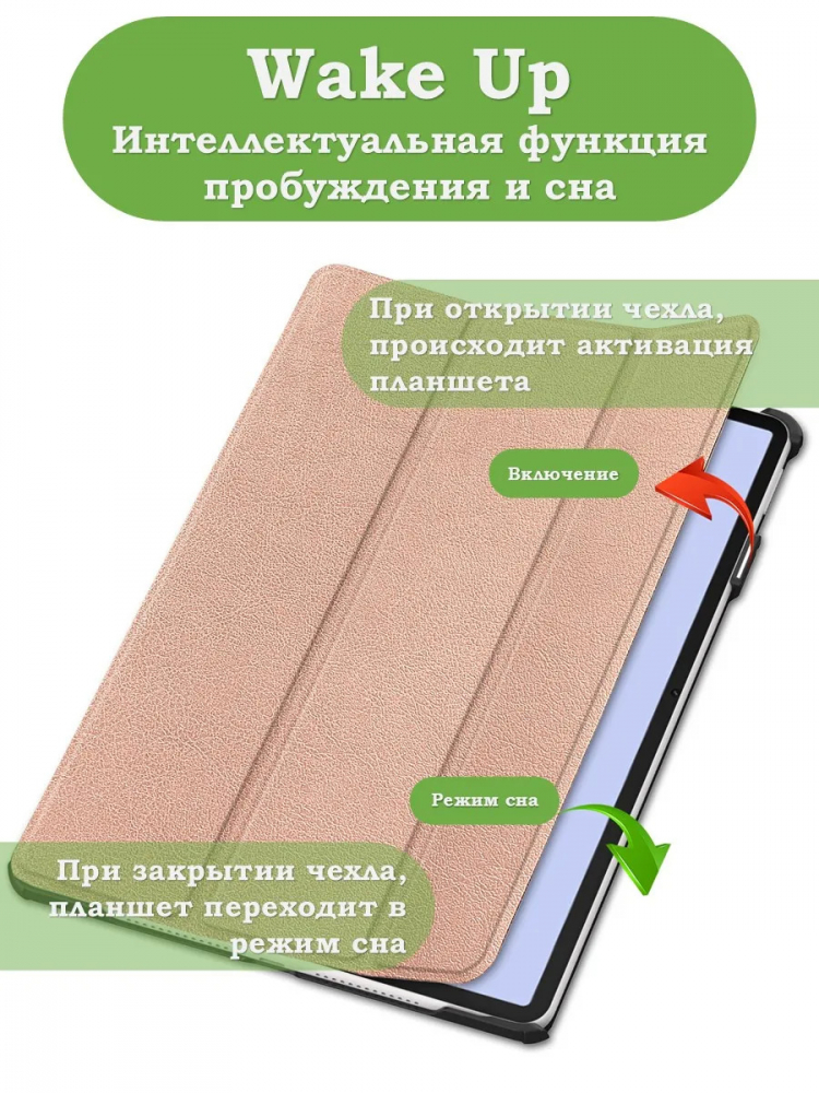 Чехол для Huawei MatePad 12X, розовое золото