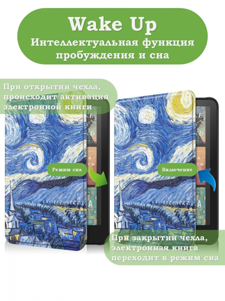 Чехол для Amazon 12th generation (7") (Ван Гог)
