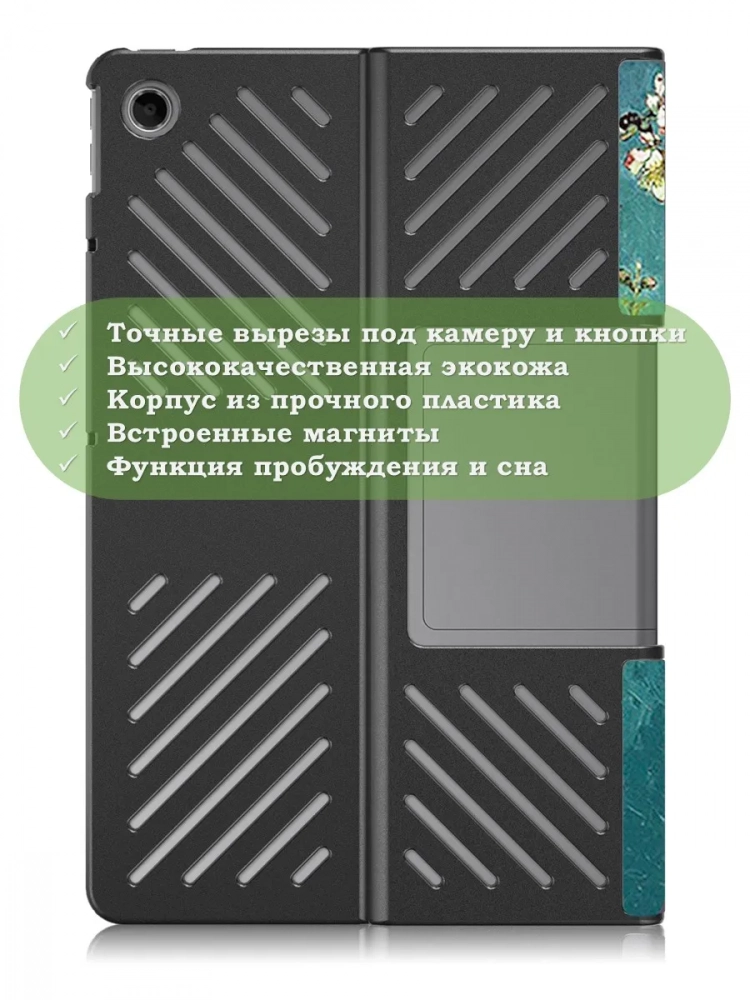 Чехол для Lenovo Tab Plus TB351FU (Абрикосовое дерево)