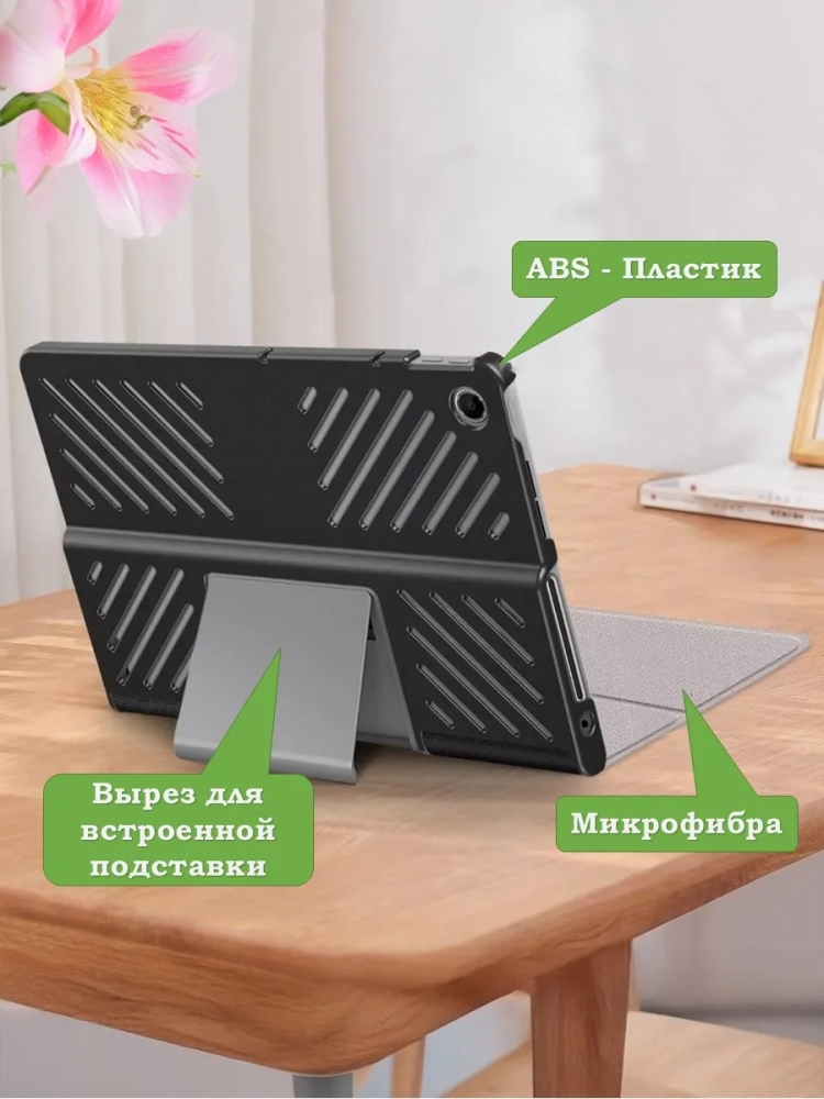 Чехол для Lenovo Tab Plus TB351FU (Абрикосовое дерево)