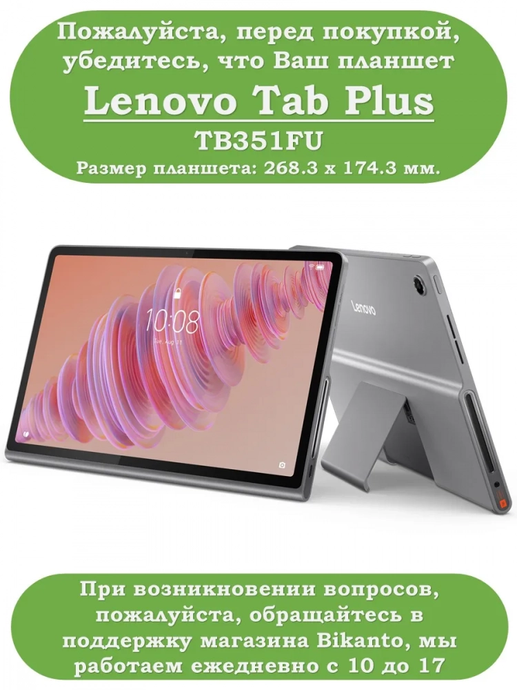 Чехол для Lenovo Tab Plus TB351FU (Абрикосовое дерево)