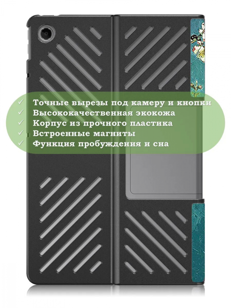 Чехол для Lenovo Tab Plus TB351FU (Абрикосовое дерево)