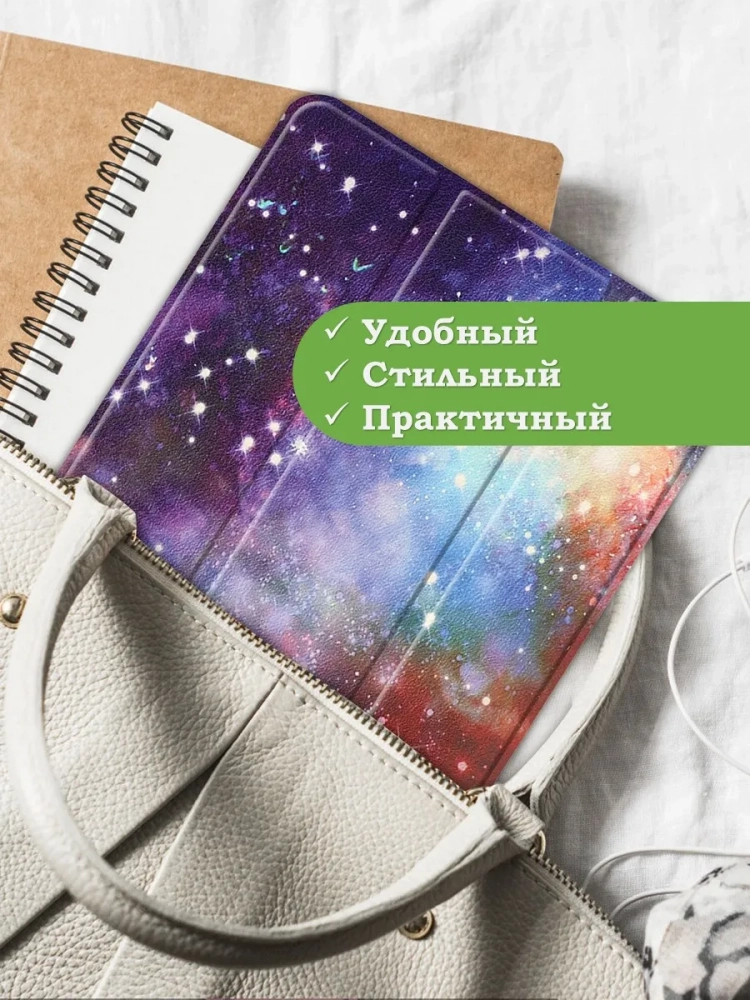 Чехол для Lenovo Tab M9 (Млечный Путь) Чехол для Lenovo Tab M9 (Млечный Путь)