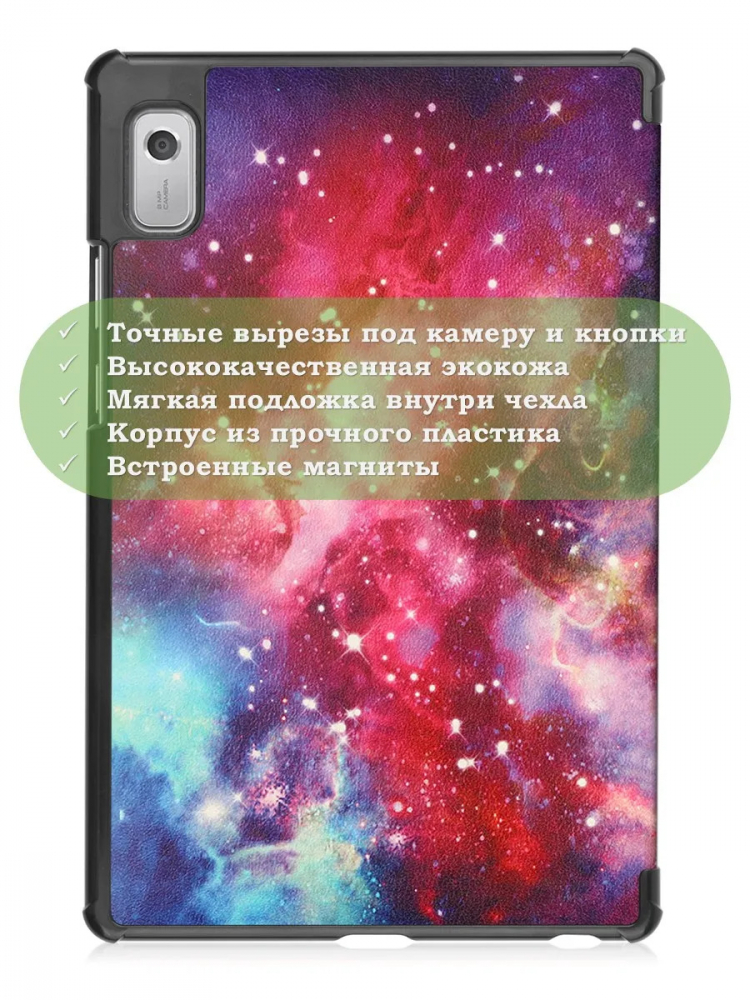 Чехол для Lenovo Tab M9 (Млечный Путь)