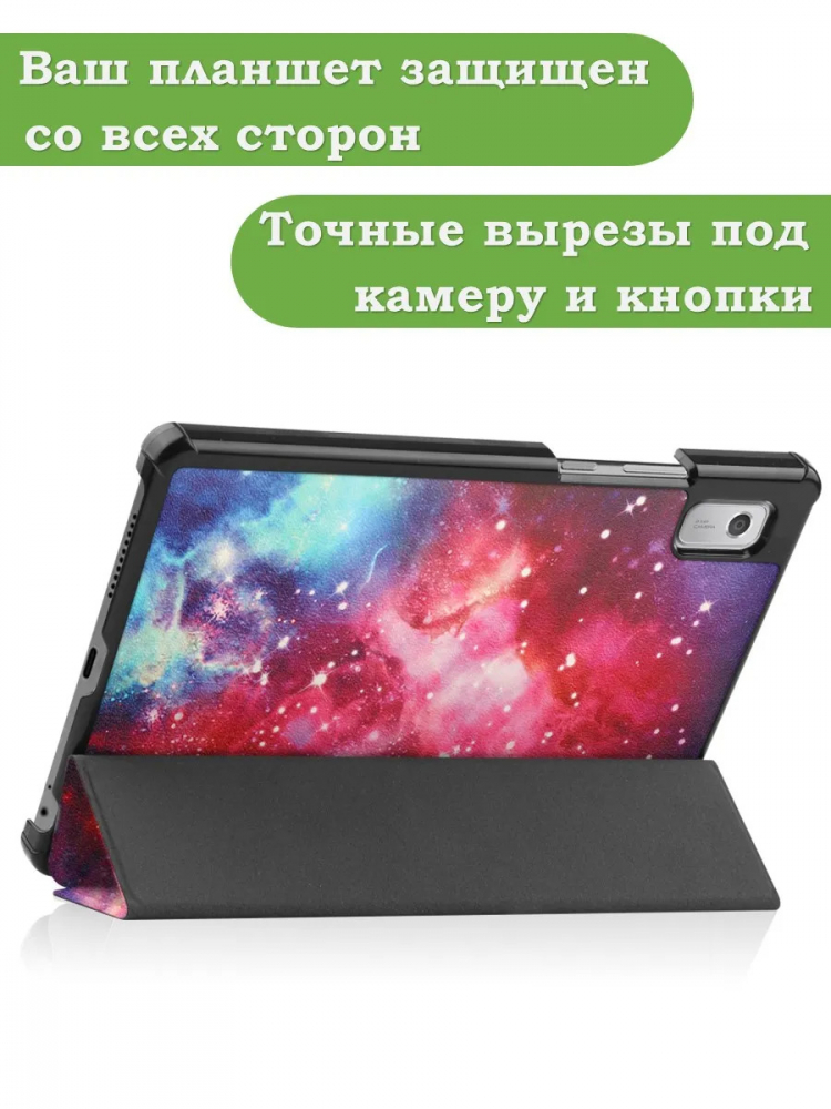 Чехол для Lenovo Tab M9 (Млечный Путь)