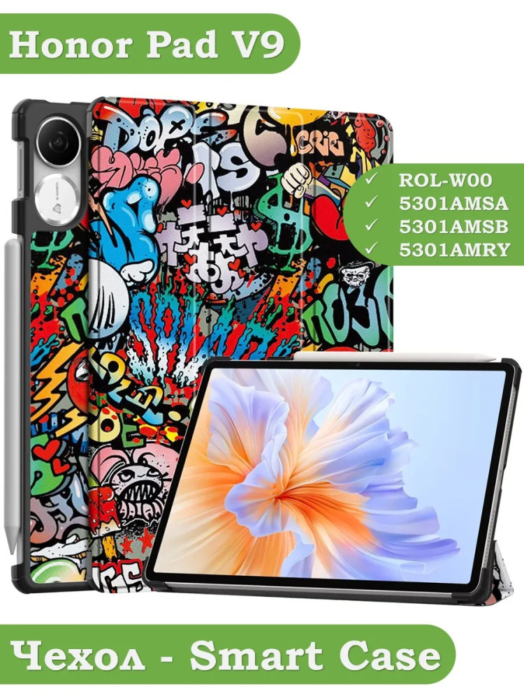Чехол для Honor Pad V9 ROL-W00 (Граффити)