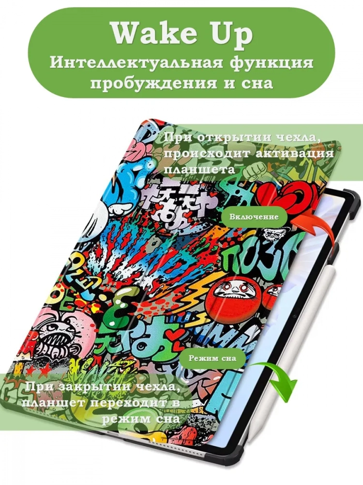 Чехол для Honor Pad V9 ROL-W00 (Граффити) Чехол для Honor Pad V9 ROL-W00 (Граффити)