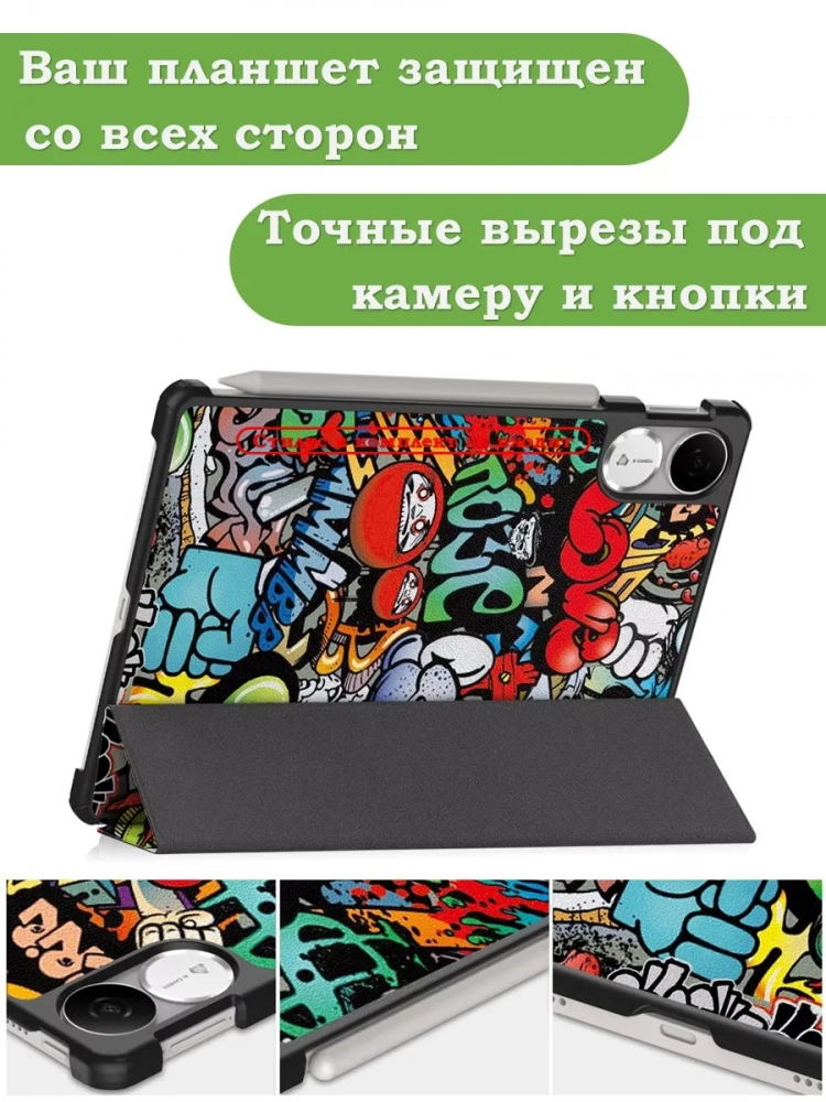 Чехол для Honor Pad V9 ROL-W00 (Граффити) Чехол для Honor Pad V9 ROL-W00 (Граффити)