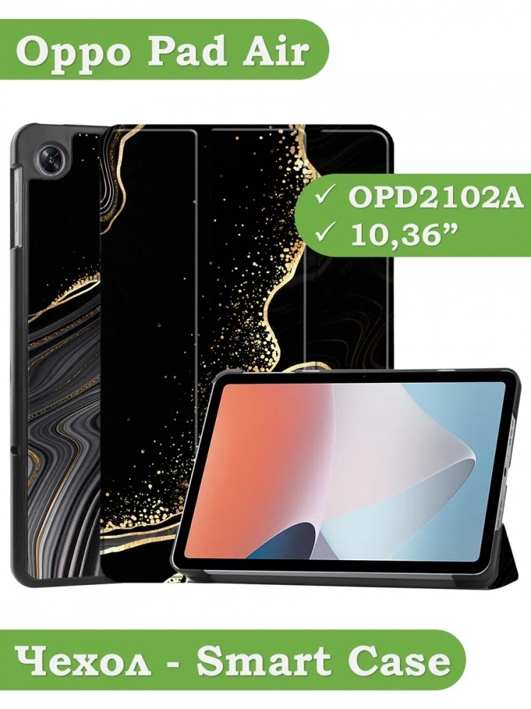 Чехол для OPPO Pad Air, Черный мрамор