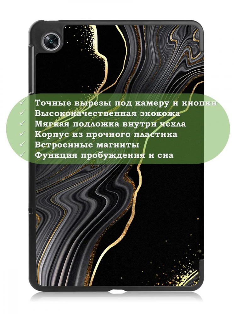 Чехол для OPPO Pad Air, Черный мрамор